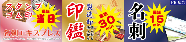 【PR】おすすめ情報