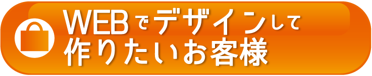 WEBで自分でデザインできる特急名刺・スピード名刺印刷サービス