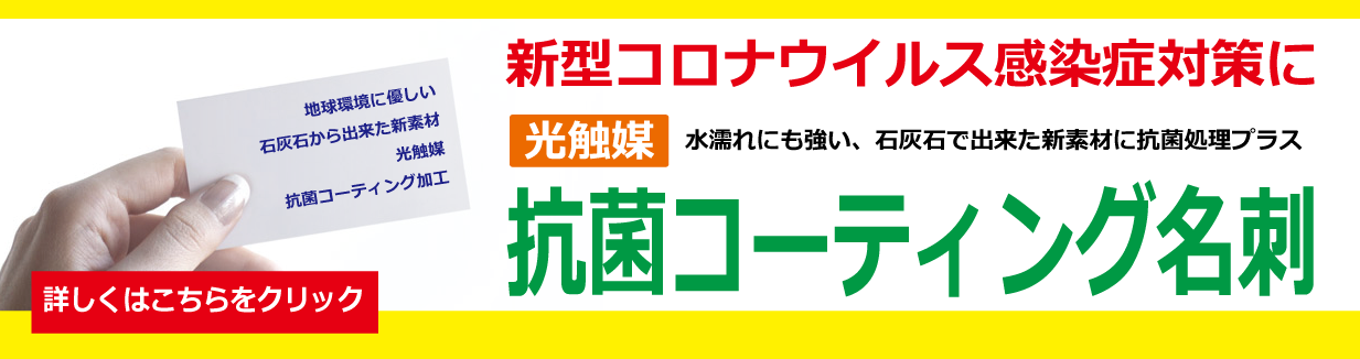 大阪 名刺エキスプレス 最短15分のスピード特急名刺印刷 即日名刺印刷 名刺作成