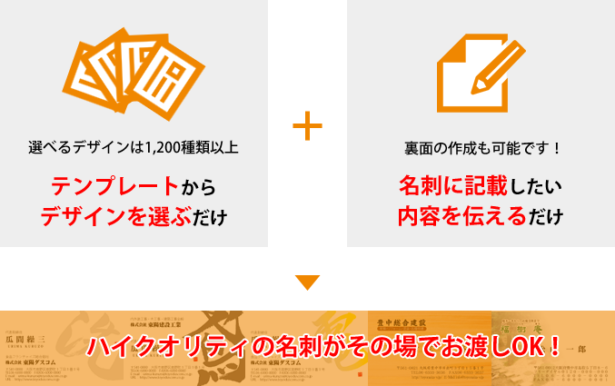 名刺エキスプレス 新型コロナ感染症対策名刺用紙