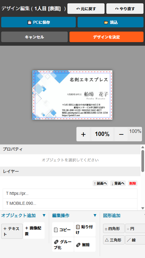 スマホ版画面構成